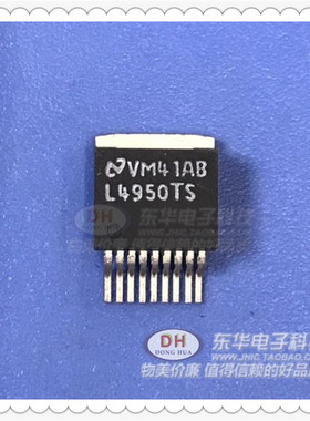 L4950TS LM4950 TO263原装现货立体声音频功率放大器 质优价廉