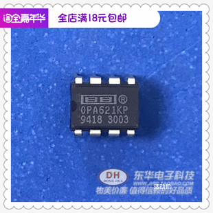 OPA621KP DIP8全新现货宽带精密运算放大器质优价廉芯片配单配套