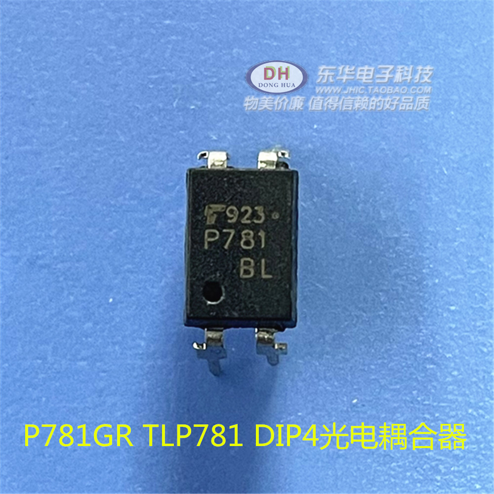 直插芯片P781GR TLP781 DIP4光电耦合器IC芯片配单配套十个包邮
