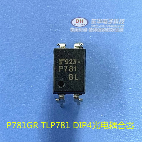 直插芯片P781GR TLP781 DIP4光电耦合器IC芯片配单配套十个包邮