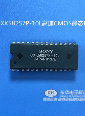 CXK58257P-10LCMOS静态RAM HM62256 UT62256CPCL-70L记忆存储芯片