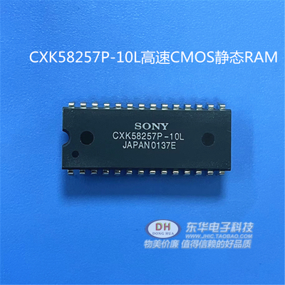 记忆存储芯片CXK58257P-10LCMOS