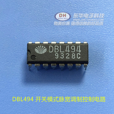 DBL494 TL494 DIP16散新现货开关模式脉宽调制控制电路质优价廉