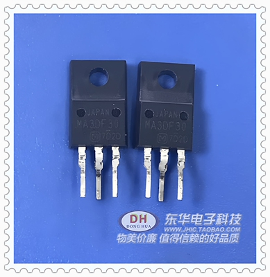 电源芯片MA3DF30 TO220全新现货液晶等离子常用三极管 质优价廉