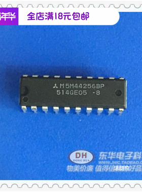 M5M44256BP M44256BP DIP20全新现货IC芯片配单配套 质优价廉