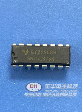 SN74LS75N  HD74LS75P 74LS75N直插 DIP-16 4位D锁存器 逻辑芯片