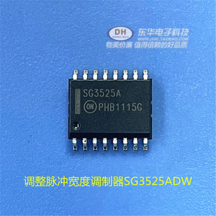 SG3525AN SG3525ADW SOP16原装现货调整脉冲宽度调制器质优价廉