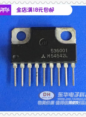 M54542L  M54542L 8CH单个驱动器 ZIP18现货低价销售 IC配单配套