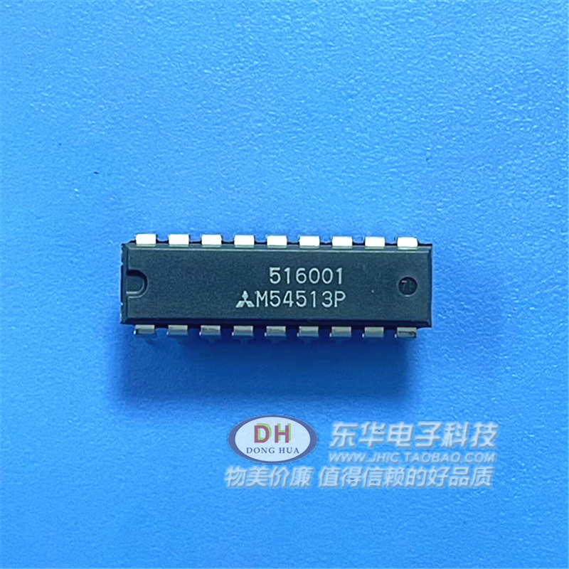 M54513P DIP18全新现货8 UNIT 50MA晶体管阵列 质优价廉 一个起售