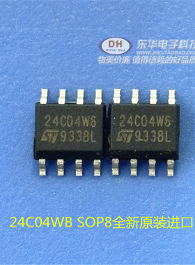 ic芯片ST24C04W 24C04W6 存储器 串口EEPROM 2.7-5.5V 4K IC配套