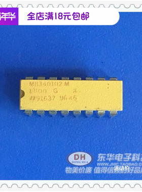M8340102M DIP16电阻器 全新现货IC芯片配单配套 M8340102