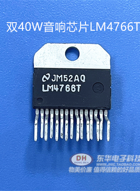 双40W音响芯片LM4766T ZIP15音频功率放大器静音进口现货质优价廉