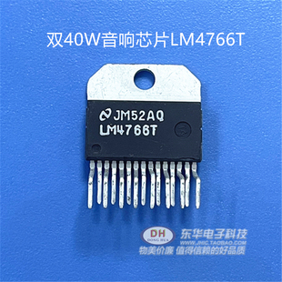 雙40W音響芯片LM4766T ZIP15音頻功率放大器靜音進(jìn)口現(xiàn)貨質(zhì)優(yōu)價(jià)廉
