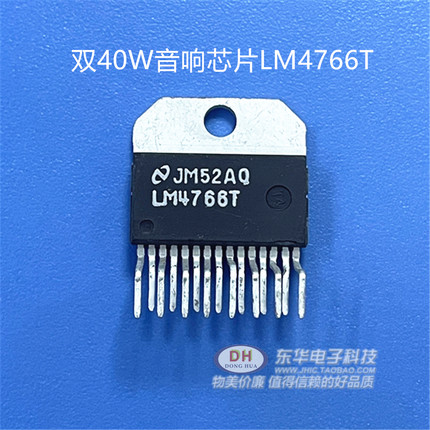 双40W音响芯片LM4766T ZIP15音频功率放大器静音进口现货质优价廉