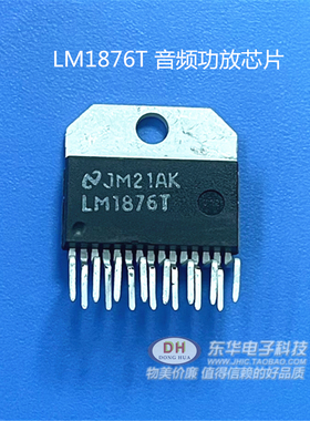 LM1876T LM1876TF 音频功率放大器芯片 全新原装 实价 好直接拍买
