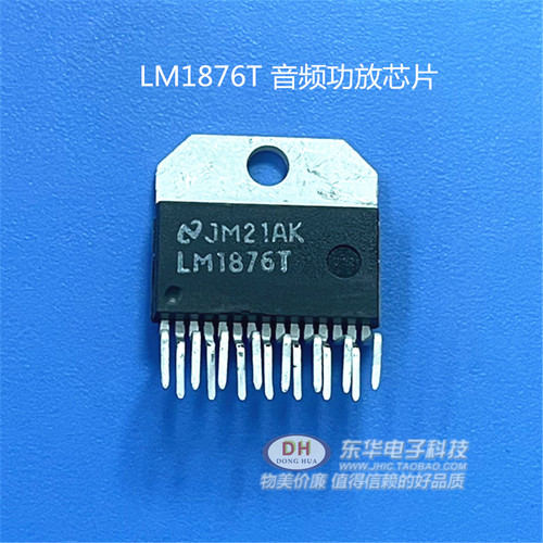 LM1876T LM1876TF 音频功率放大器芯片 全新原装 实价 好直接拍买