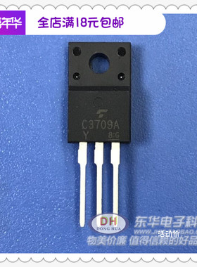 2SC3709A TO220全新现货大电流开关应用晶体管质优价廉一个起售