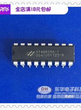 HT48R05A-1 DIP18合泰单片机芯片IC配单配套8位OTP微控制器清货