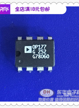 OP177 OP177G OP177GS OP177GSZ AD超精密运算放大器 运放芯片IC