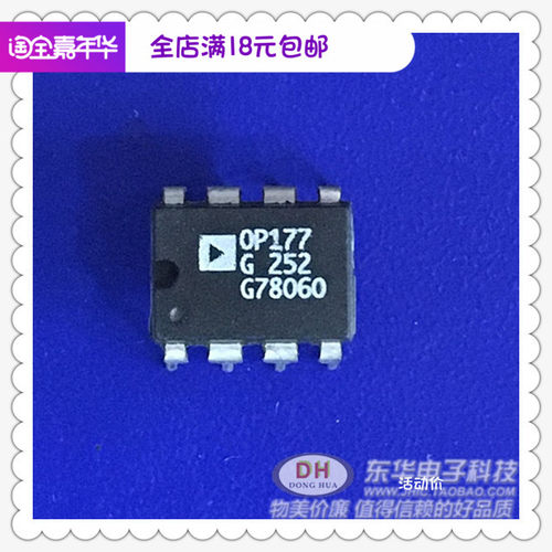OP177 OP177G OP177GS OP177GSZ AD超精密运算放大器 运放芯片IC