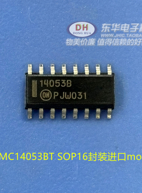 MC14053B HEF4053BT SOP16封装三2通道多路转换/分配原装现货