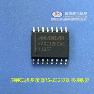 多通道RS SOP16原装 232驱动器接收器 MAX232EEWE IC芯片MAX232CWE