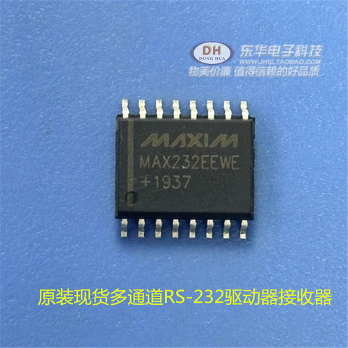 MAX232EEWE芯片多通道接收器