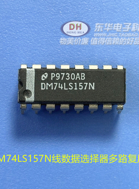 DM74LS157N SN74LS157 DIP16四路2号线到1线数据选择器多路复用器