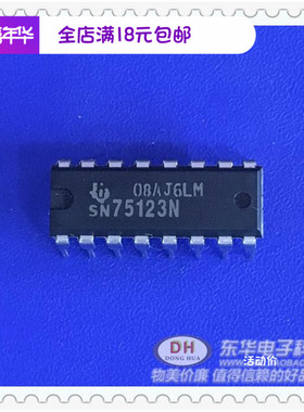 SN75123N DIP16原装进口现货销售双通道驱动器IC芯片配单配套