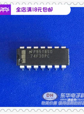 74F30PC DIP14原装现货8输入与非门 质优价廉一个起售当天发货