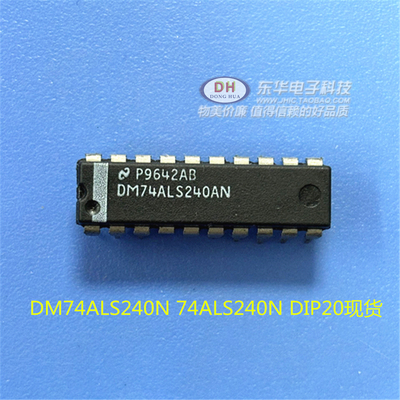 SN74ALS240AN DIP20原装现货八路逆变器缓冲三态DM74ALS240N