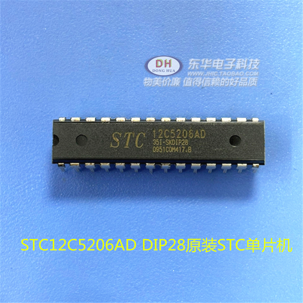 stc12c5202ad原装现货单片机