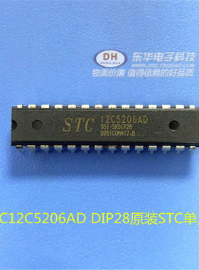 STC12C5202AD-35I-DIP20 原装现货单片机DIP16 DIP20 12C5206AD