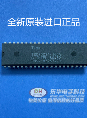 P80C31AH DIP40原装现货8位控制单片机微控制器质优价廉IC配单配