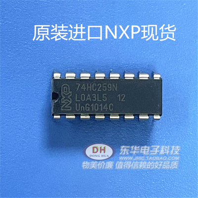 SN74HC259N 74HC259N MC74HC259N MM74HC259N全新原装进口现货