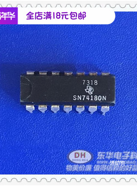 逻辑芯片SN74180N 74ls180n原装现货低价销售IC配单配套质优价廉