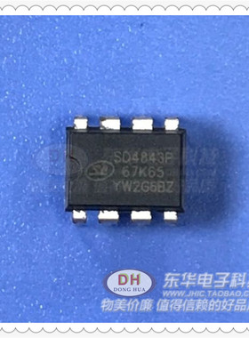 SD4843P DIP8原装现货 SD4843P67K65 小功率开关电源芯片质优价廉