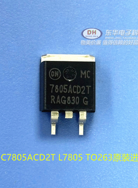 MC7805ACD2T L7805 TO263电源三端固定正稳压器全新原装进口现货