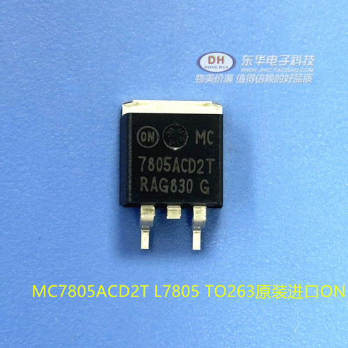 MC7805ACD2T电源三端固定三极管