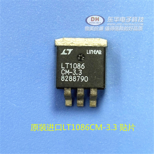 LT1086CM-3.3贴片稳压器贴片IC