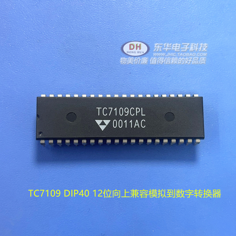 TC7109CPL icl7109 DIP40 12位向上兼容模拟到数字转换器原装进口