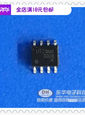UTC3308 贴片集成电路3308G 3308L UTC3308 录音机前置放大器芯片