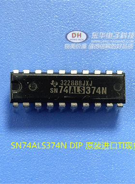74系列逻辑IC SN74AS374N SN74LS374N DIP 原装进口现货低价销售