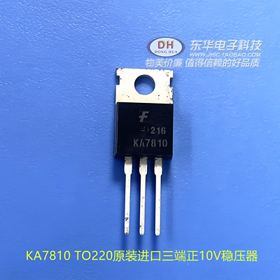 KA7810三端正稳压器现货IC芯片