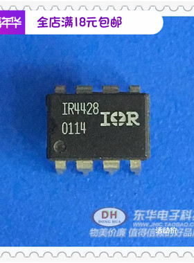 IR4428进口原装IR4428 IR4428S 双低侧驱动器 封装DIP8