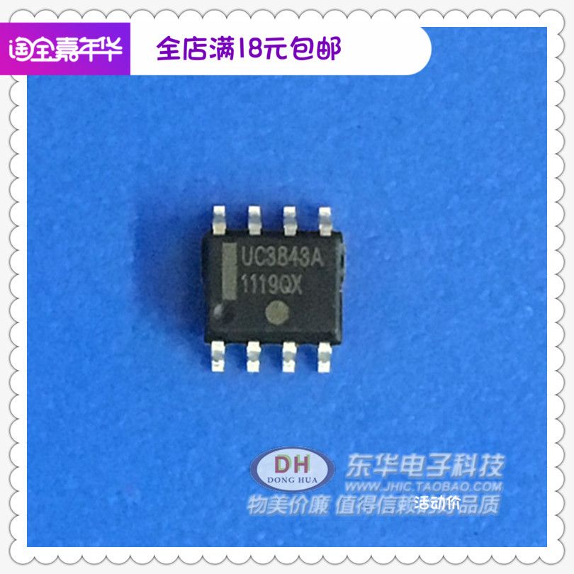 清货UC3843A 3843A UC3843B 3843B 贴片 8脚液晶电源管理芯片