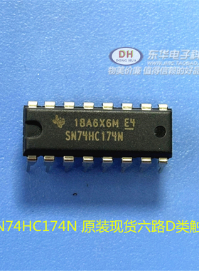 芯片SN74HC174N DIP16六路D类触发器原装进口现货IC芯片配单配套