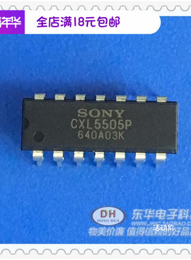 CXL5505PCXL5505  DIP14全新原装进口现货IC芯片集成电路配单配套