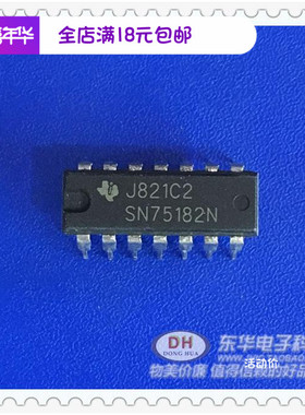 通讯芯片SN75182N 直插 DIP14现货低价销售 直接拍IC芯片配单配套