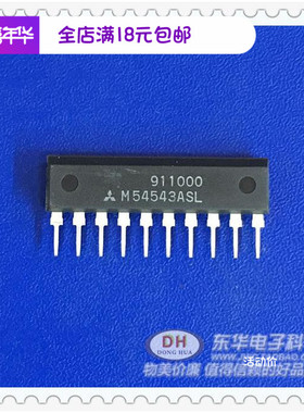 M54543ASL ZIP10带制动和热关断的双向电机驱动器原装进口现货